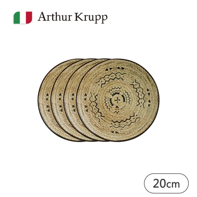 【Arthur Krupp】TRIBAL/圓盤/圖騰/20cm/4入(現代餐桌新藝境)
