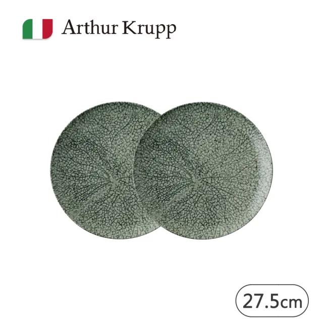 【Arthur Krupp】NATURE/圓盤/湖泊綠/27.5cm/2入(現代餐桌新藝境)