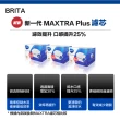 【BRITA】德國製 MAXTRA+ MAXTRA PLUS 全效型濾芯 12入 BRITA 濾水壺適用(原裝平輸)