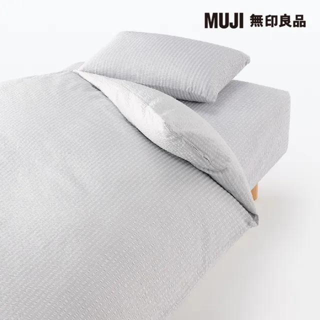 【MUJI 無印良品】棉凹凸織床包/D/灰色