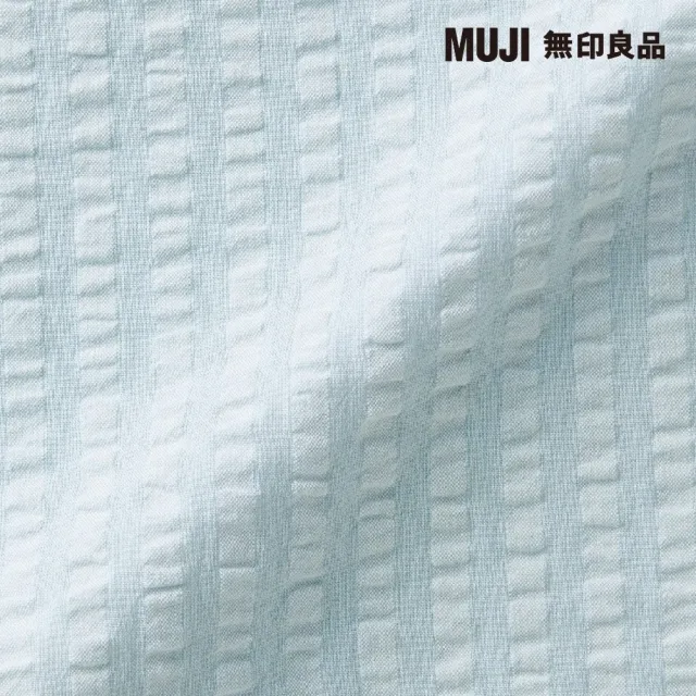 【MUJI 無印良品】棉凹凸織床包/D/藍色