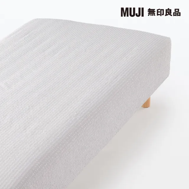 【MUJI 無印良品】棉凹凸織床包/Q/灰色