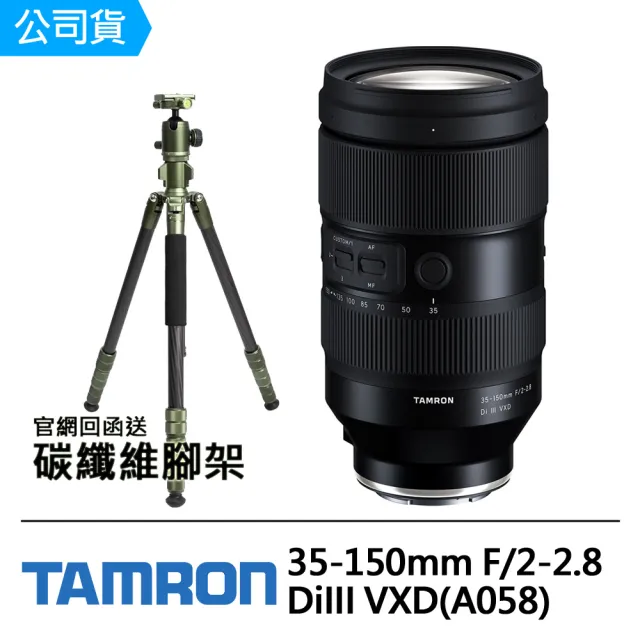 公式ショップ TAMRON 35-150mm 能夠一顆抵五顆用？4K Canon用 カメラ