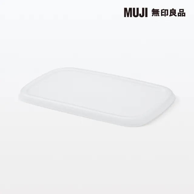 【MUJI 無印良品】琺瑯保存容器/簡易式用蓋/中 約寬12*深19*高1 cm