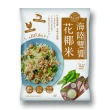 【大成】食創獎入圍︱花米廚房 海陸雙饗花椰米 5包組 大成食品(花椰菜米 低脂 輕食)