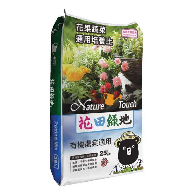 【蔬菜工坊】花田綠地花果蔬菜通用培養土25公升(有機農業適用泥炭土)