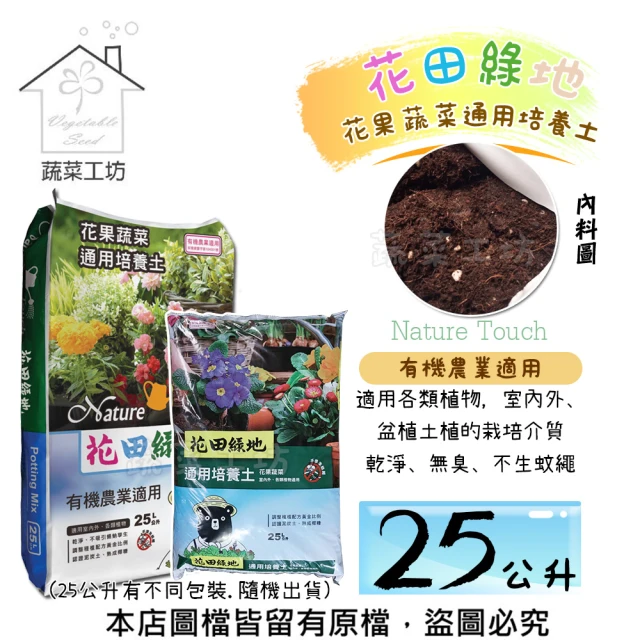 有機蔬菜