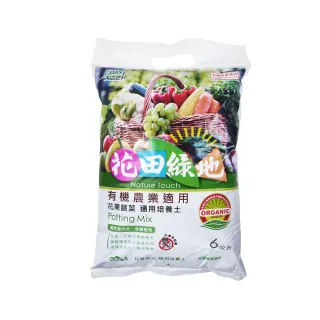 【蔬菜工坊】花田綠地花果蔬菜通用培養土 6公升(有機農業適用泥炭土)