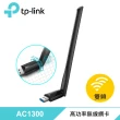 【TP-Link】Archer T3U PLUS AC1300 高增益無線雙頻 USB 網卡