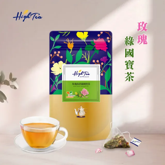 【High Tea 伂橙】綠國寶茶系列 2-3gx12入x1袋(無咖啡因、低單寧酸)