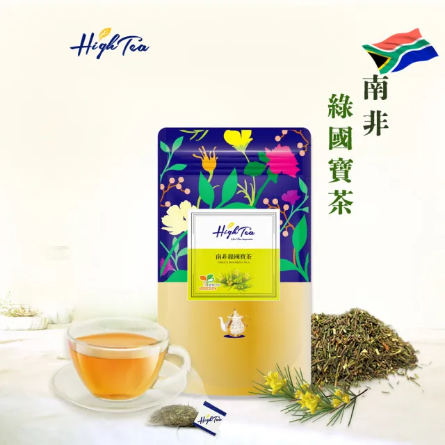 【High Tea 伂橙】綠國寶茶系列 2-3gx12入x1袋(無咖啡因、低單寧酸)