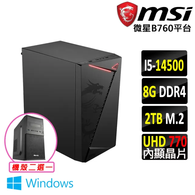 【微星平台】i5十四核 Win11{霏霧彌III W}文書機(i5-14500/B760/8G D4/2TB)