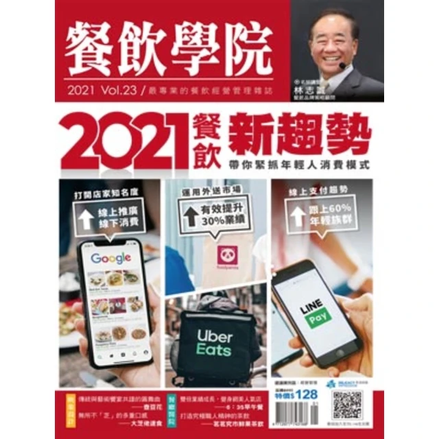 【momoBOOK】【先探投資週刊2320期】瓜分英特爾的贏