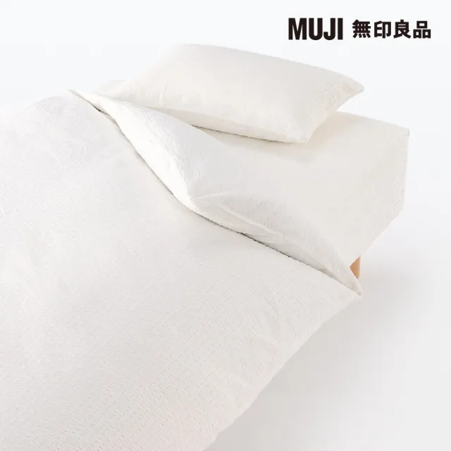 【MUJI 無印良品】棉凹凸織床包/SD/柔白