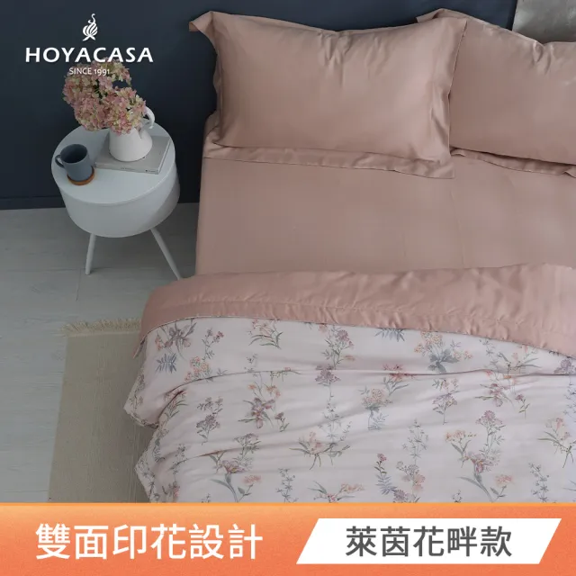 【HOYACASA  禾雅寢具】60支萊賽爾天絲涼被-萊茵花畔(單人150x180cm)