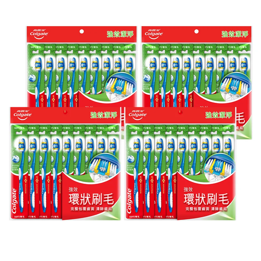 【Colgate 高露潔】強效潔淨牙刷9入X4(超值組/軟毛)