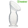 【紐西蘭haakaa】第二代真空吸力小花集乳瓶(100ML)
