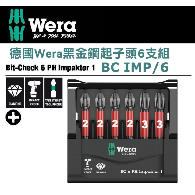 【Wera】黑金鋼起子頭6支組851/4IMP PH(BC IMP/6)