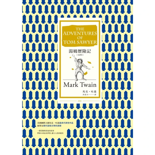 【MyBook】叩叩城門開3：偷天換日通鬼神【晨讀十分鐘成語