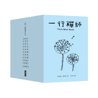 跟一行禪師過日常【10冊合售】