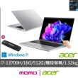 【Acer】256G固態行動碟★14吋i7觸控輕薄效能筆電(Swift Go/EVO/i7-13700H/16G/512G/SFG14-71T-70D9)