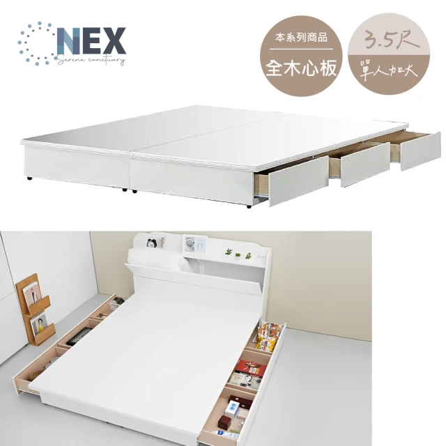 NEX 純白色抽屜床底/床架 單人加大3.5*6.2尺 大三格抽屜(收納式床架/床底)