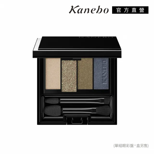 【Kanebo 佳麗寶】KANEBO 澄色綻影/光輝重奏四色眼彩組(多色任選)