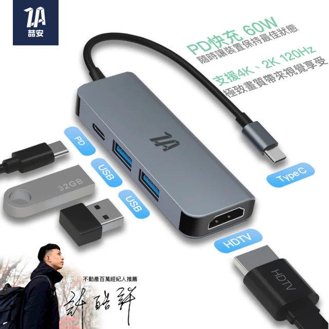 【ZA喆安】4合1 Type C Hub手掌大小集線多功能USB轉接器(MacBook/平板/筆電 Type-C Hub電腦周邊)