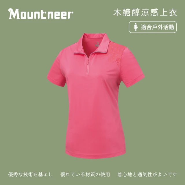 Mountneer 山林 女木醣醇涼感上衣-深粉紅-41P72-32(polo衫/女裝/上衣/休閒上衣)