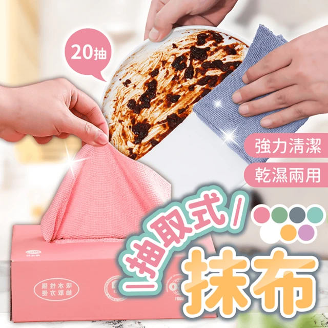 178小舖 抽取式抹布 3入組(抹布 拋棄式抹布 廚房抹布 