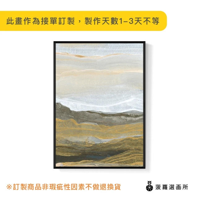 菠蘿選畫所 栗色山岳 II - 30x40cm(抽象掛畫/客廳裝飾掛畫/藝術掛畫/房間裝飾)