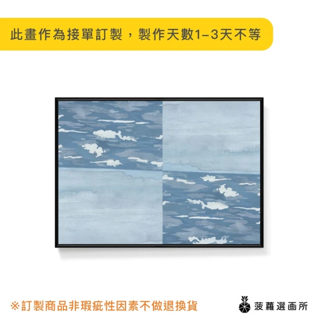 菠蘿選畫所 抽象畫 • 雲彩 -70x100cm(藍天抽象掛畫/客廳裝飾掛畫/藝術掛畫/房間掛畫)