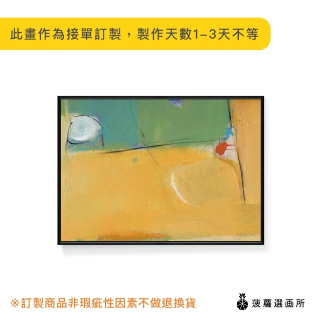 菠蘿選畫所 微涼秋季 -70x100cm(秋意抽象掛畫/客廳