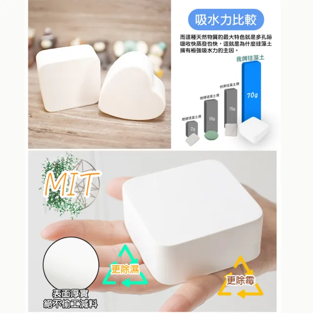 【QIDINA】4入-MIT加大加厚珪藻土除濕除臭防霉塊(硅藻土 矽藻土 防潮塊 收納神器)