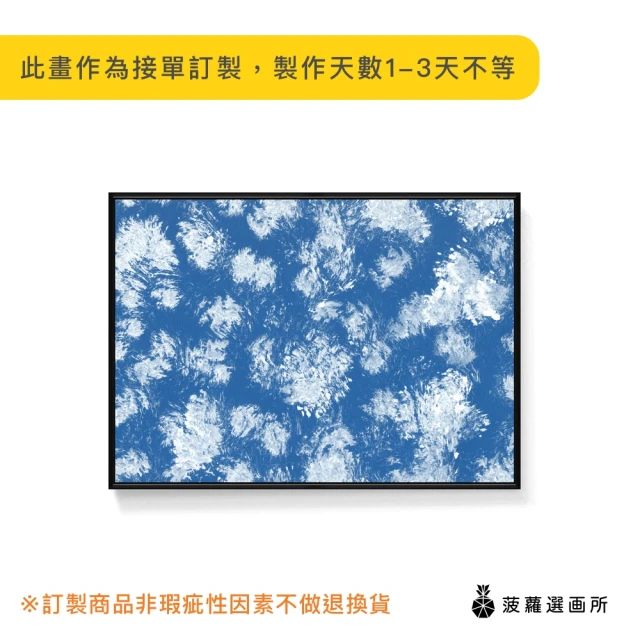 菠蘿選畫所 抽象畫 • 雲朵 - 30x40cm(藍色抽象掛畫/客廳裝飾掛畫/藝術掛畫/房間裝飾)