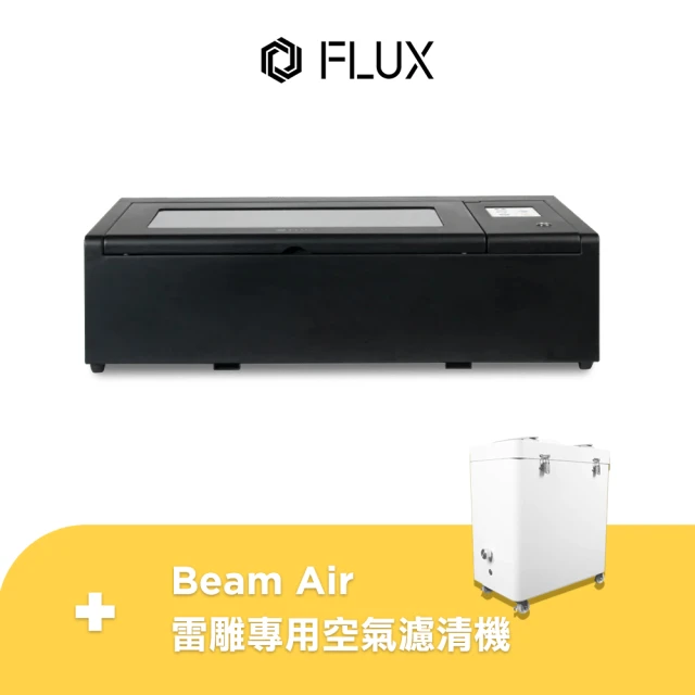 FLUX Beambox Pro桌上雷射切割機+BeamAi