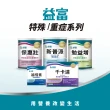 【益富】保惠壯-肺部疾病專用營養配方 400g(100%高品質乳清蛋白)