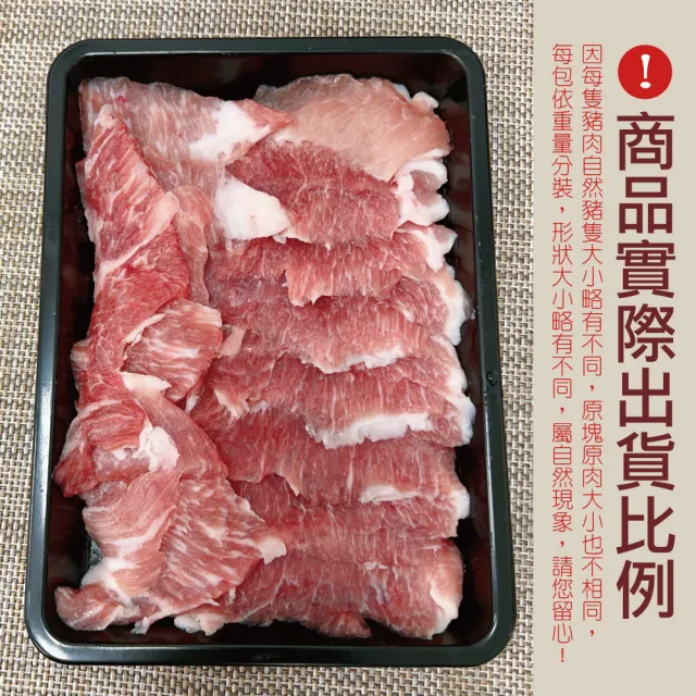 【約克街肉舖】手工精修僧帽肌雪花豬肉片4盒(200g±10%/盒)