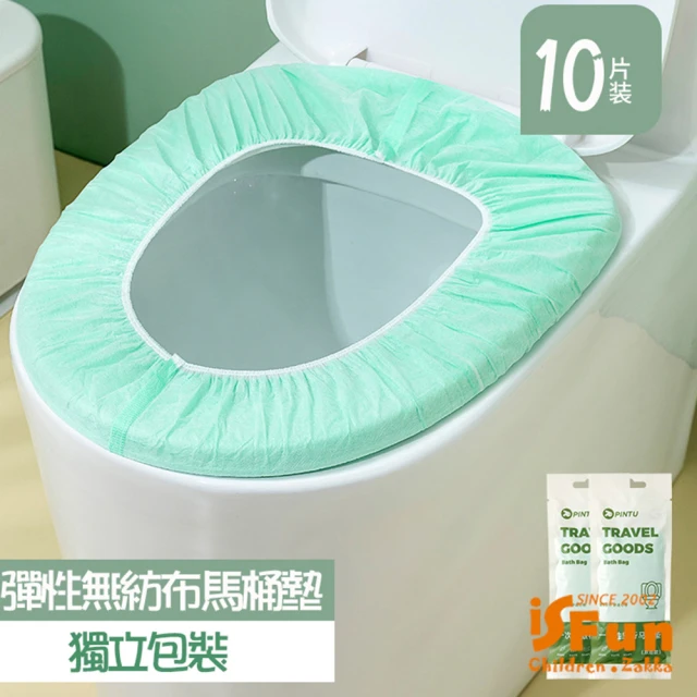 iSFuniSFun 衛浴清潔單獨包裝一次性無紡布馬桶墊(10片)