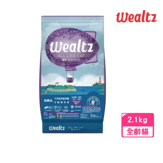 【Wealtz 維爾滋】天然無穀寵物糧-全齡貓食譜 2.1kg（300g*7包組）(貓飼料、貓乾糧、無穀貓糧)