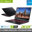 【Acer 宏碁】特仕版 15.6吋獨顯電競筆電(AN515-58-582W/i5-12500H/8G+16G/512G+1TB SSD/RTX3050/Win11)