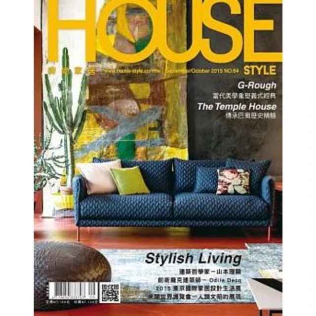 【MyBook】時尚家居 House Style 64期(電子雜誌)