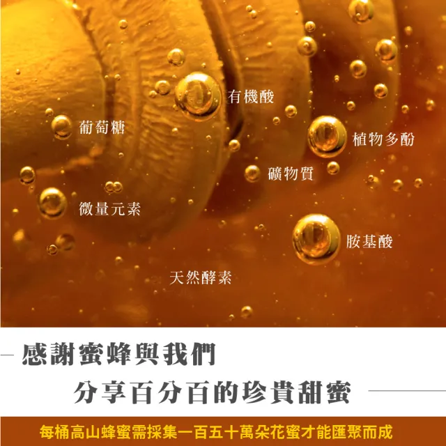 【情人蜂蜜】台灣國產首選荔枝蜂蜜420gX3入(附專屬外盒)
