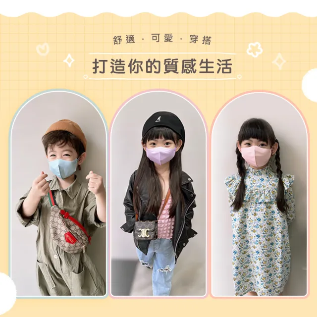 【PURGE  普潔】醫用3D立體口罩童色系列幼童款20入