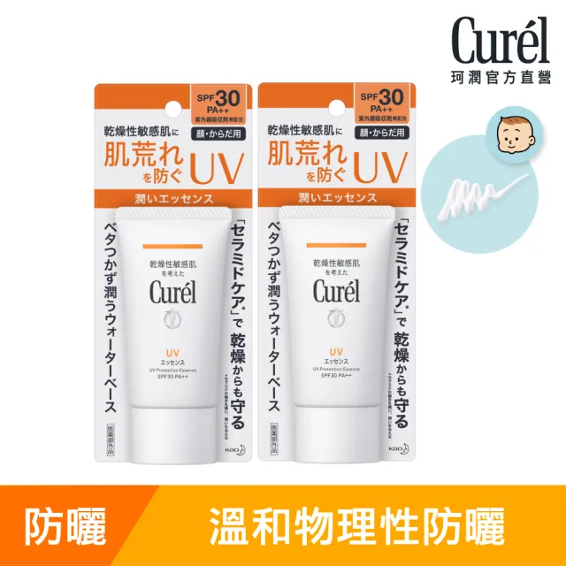 【Curel 花王珂潤】潤浸保濕輕透水感防曬乳SPF30 50g_2入