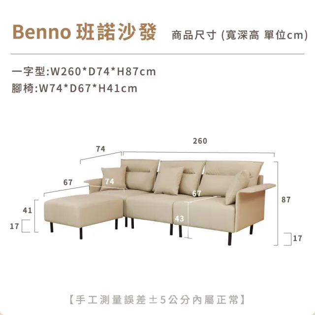 【卷卷家居】班諾 Benno-L型沙發 貓抓布輕巧便利型沙發(防潑水 耐磨 耐刮)