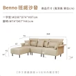 【卷卷家居】班諾 Benno-L型沙發 貓抓布輕巧便利型沙發(防潑水 耐磨 耐刮)