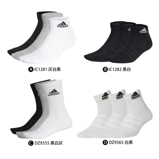 【adidas 愛迪達】男女運動短襪-襪子2入組共6雙(IC1281 IC1282 DZ9355 DZ9365)