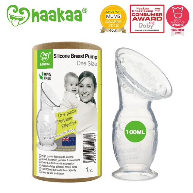 【haakaa】第二代真空吸力小花集乳瓶(100ml)