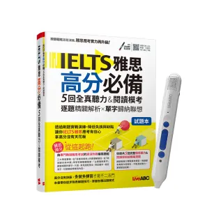 《IELTS雅思高分必備 5回全真聽力&閱讀模考》+ LiveABC智慧點讀筆16G（Type-C充電版）